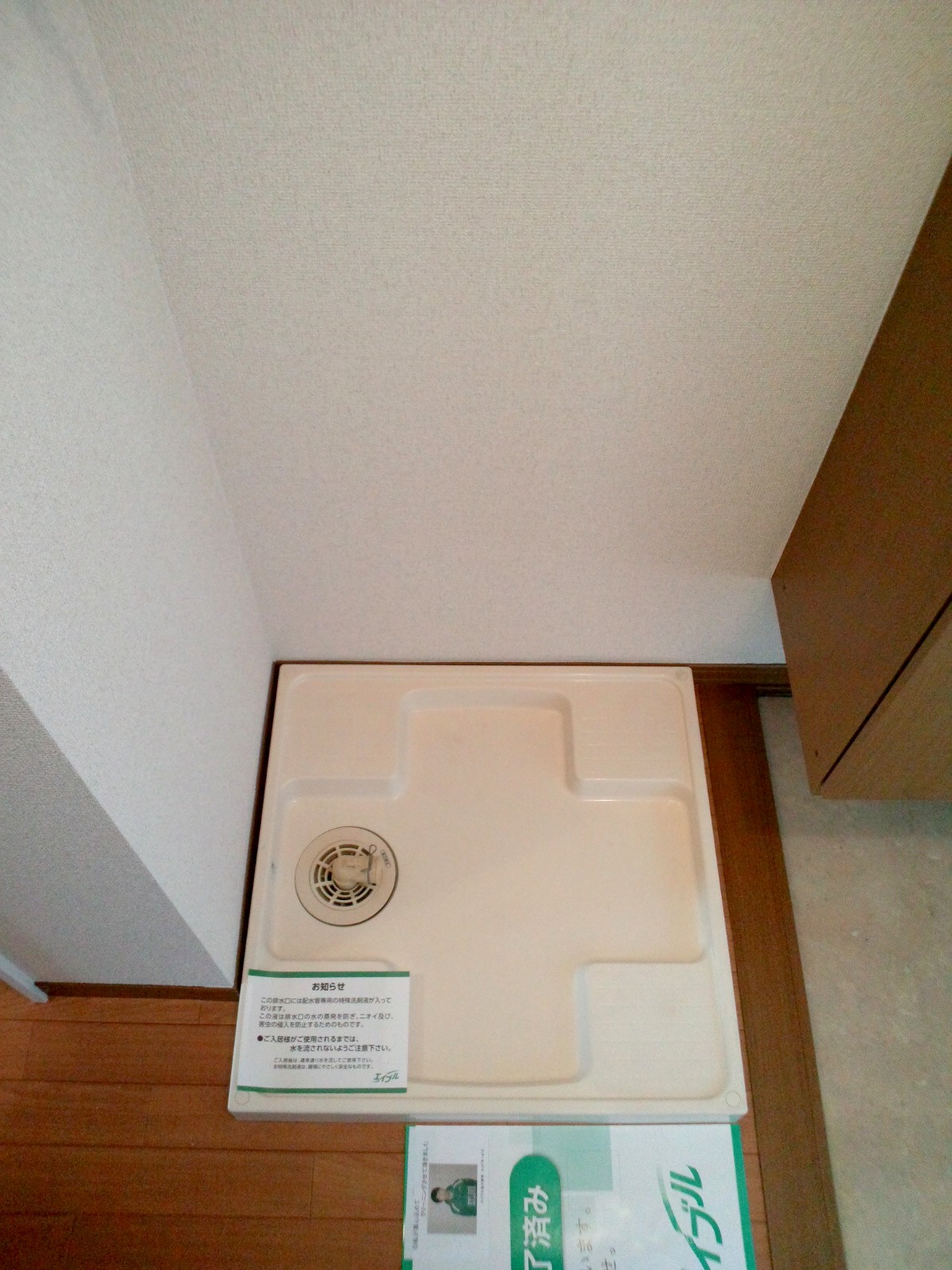 Other Equipment. Waterproof bread with Washing machine in the room ☆