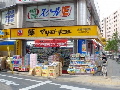 Dorakkusutoa. Matsumotokiyoshi 1100m until the (drugstore)