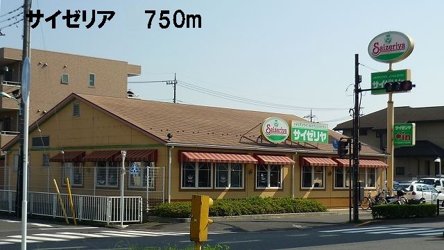 restaurant. Saizeria until the (restaurant) 750m