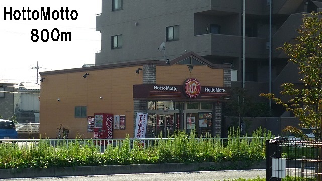 Other. 800m until hot Mott (Other)