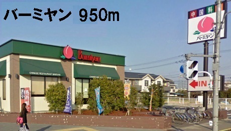 restaurant. Bamiyan until the (restaurant) 950m