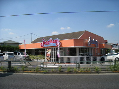 Other. 1500m until Jonathan (Other)