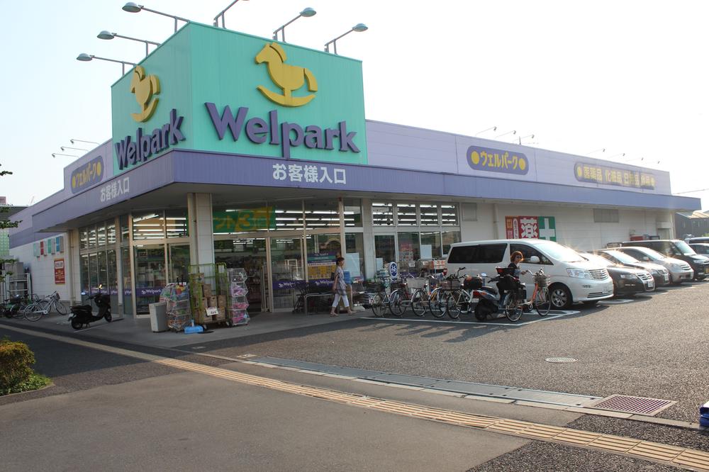 Drug store. 1246m until well Park Hino Sakaemachi shop