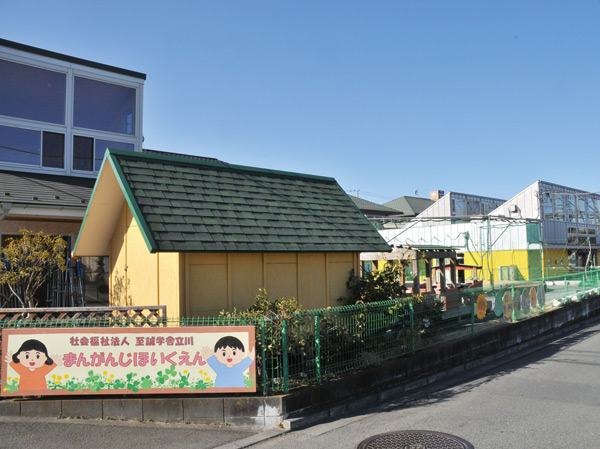 Surrounding environment. Manganji nursery school (3-minute walk ・ About 170m)