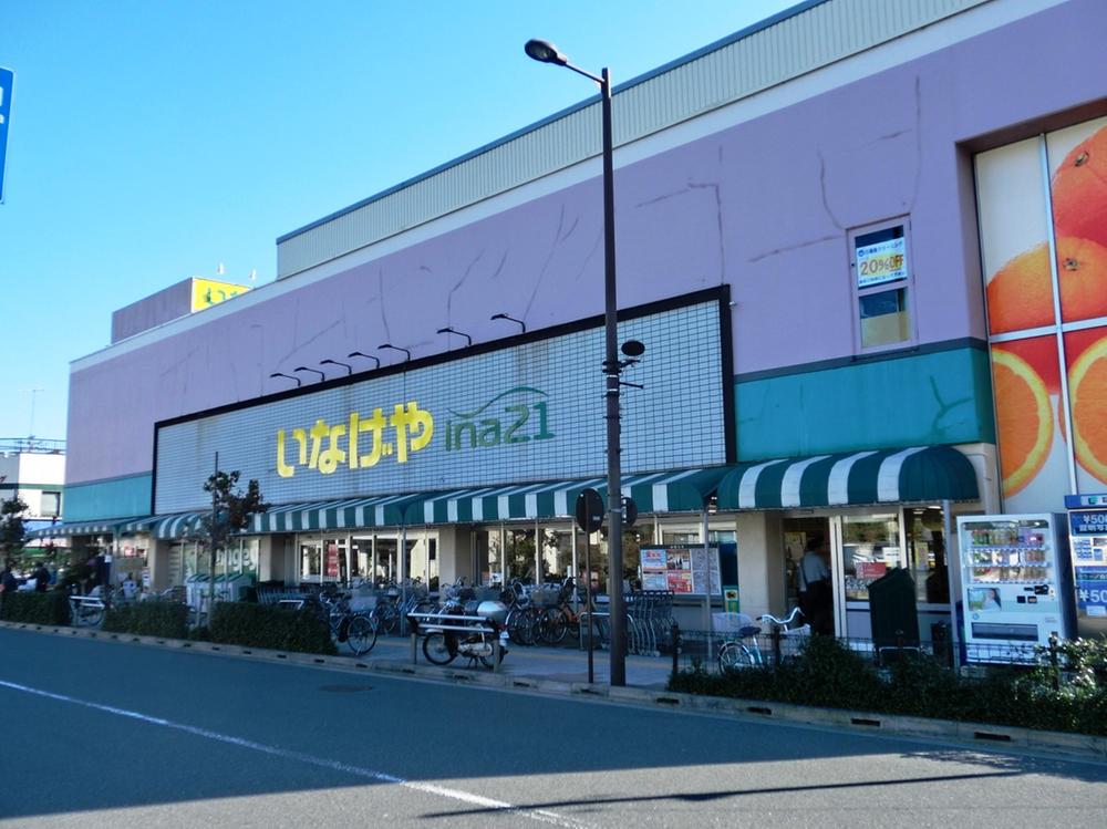 Supermarket. Inageya Ina21_Hinoekimaetenmade 440m