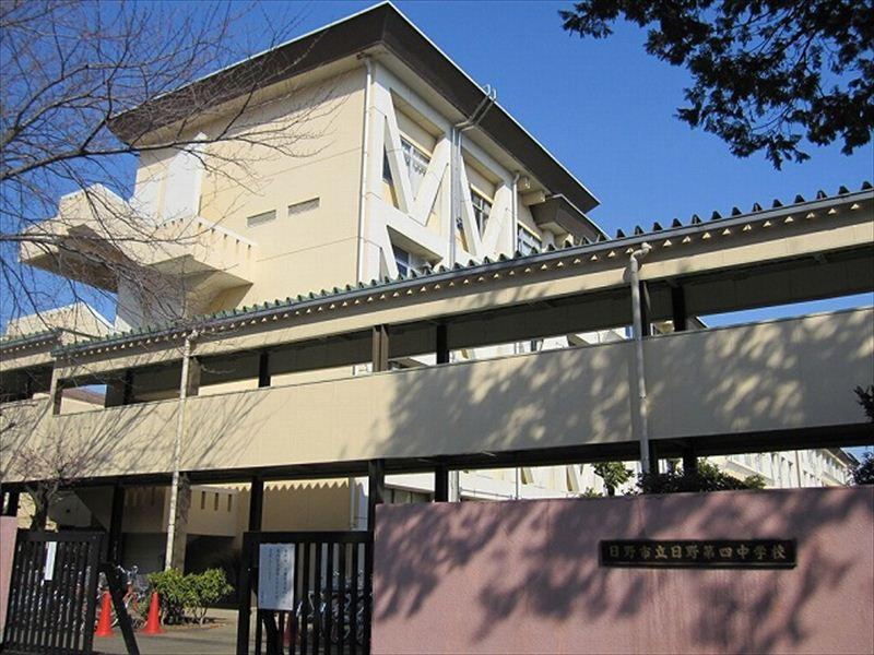 Junior high school. 1178m to Hino Municipal Hino fourth junior high school