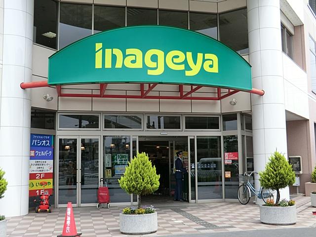 Shopping centre. Until Inageya 651m