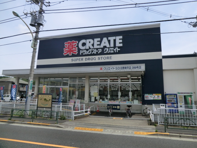 Dorakkusutoa. Create es ・ Dee Hino Nanping shop 843m until (drugstore)