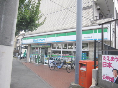 Convenience store. FamilyMart Hino Hinodai store up (convenience store) 811m