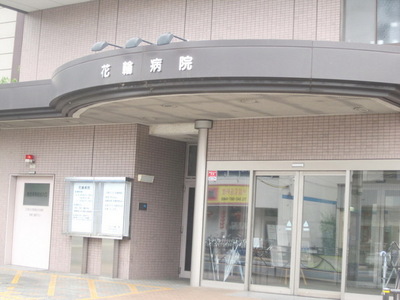 Hospital. 697m until the wreath hospital (hospital)