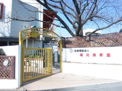 kindergarten ・ Nursery. Glory nursery school (kindergarten ・ 604m to the nursery)