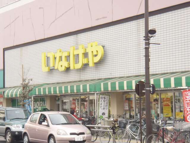 Shopping centre. Inageya until the (shopping center) 360m