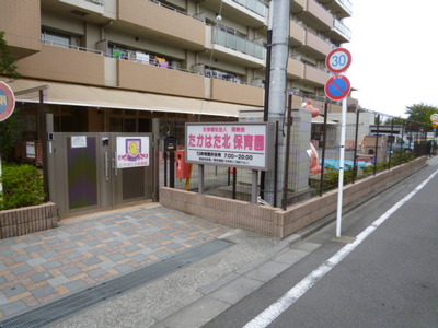 kindergarten ・ Nursery. Takahata north nursery school (kindergarten ・ 652m to the nursery)