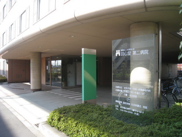 Hospital. Kaishindo second hospital (hospital) to 400m