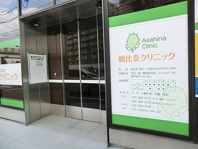 Hospital. Asahina 496m to clinic