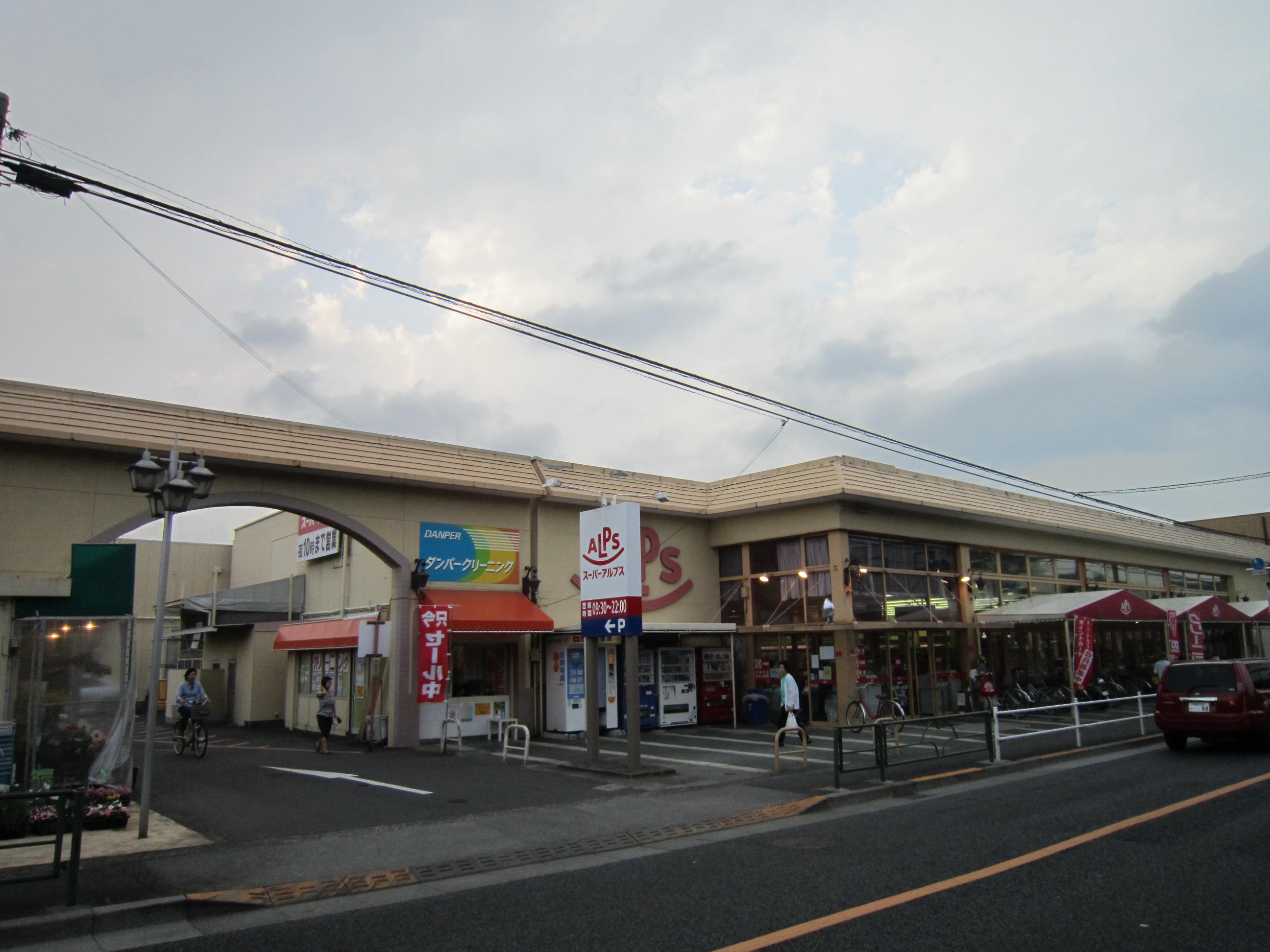 Supermarket. 1701m until Super Alps Nanping store (Super)