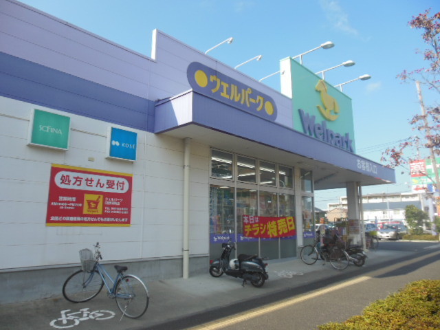 Dorakkusutoa. 700m until well Park (drugstore)