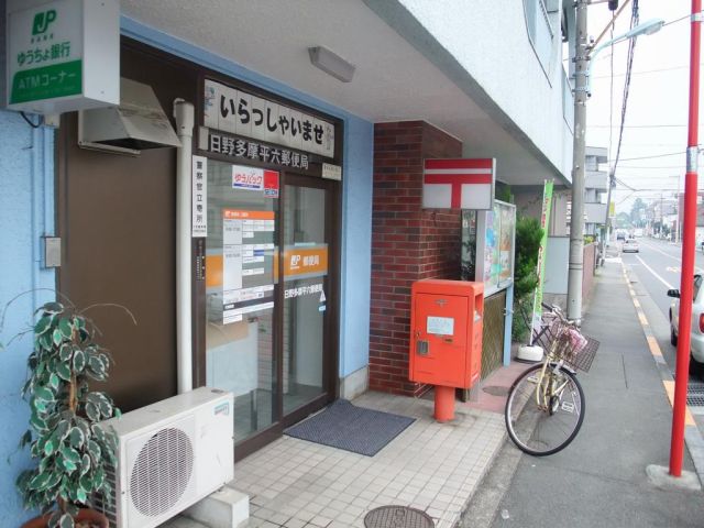 post office. Tamadaira 440m up to six post office (post office)