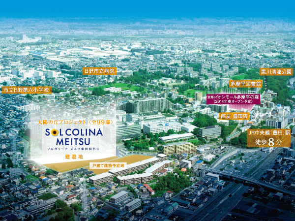 Surrounding environment.  ※ And subjected to a CG processing in September 2012 local peripheral Aerial photo of the shooting, In fact a slightly different.