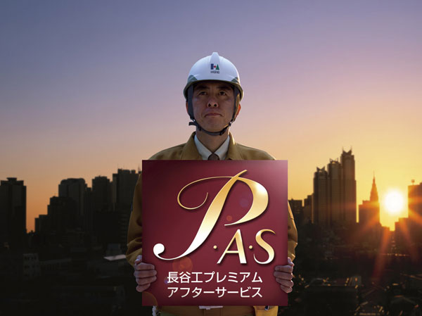 Of long-term guarantee "Haseko premium after-sales service."