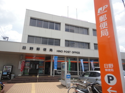 post office. 531m to Hino Station post office (post office)