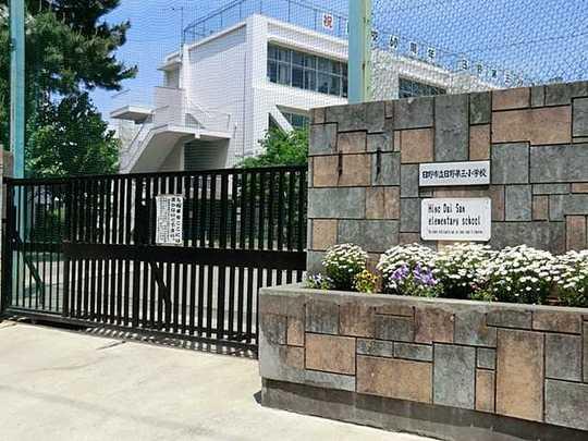 Primary school. 300m to Hino City Third Elementary School