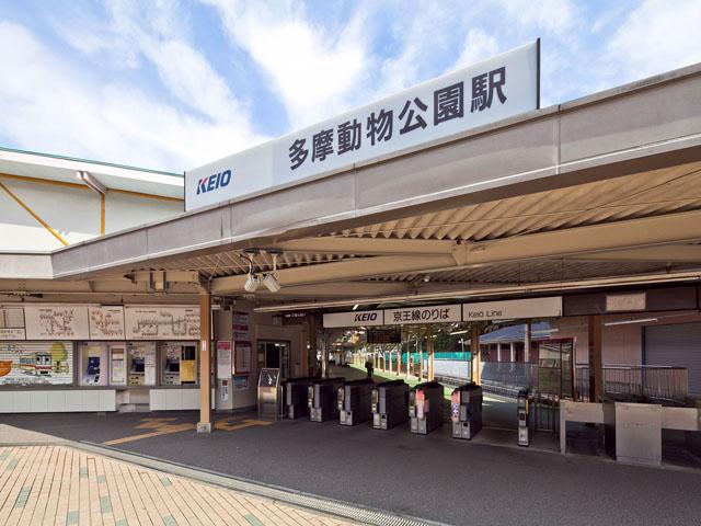 station. Keio Line 480m to "Tama animal park" station