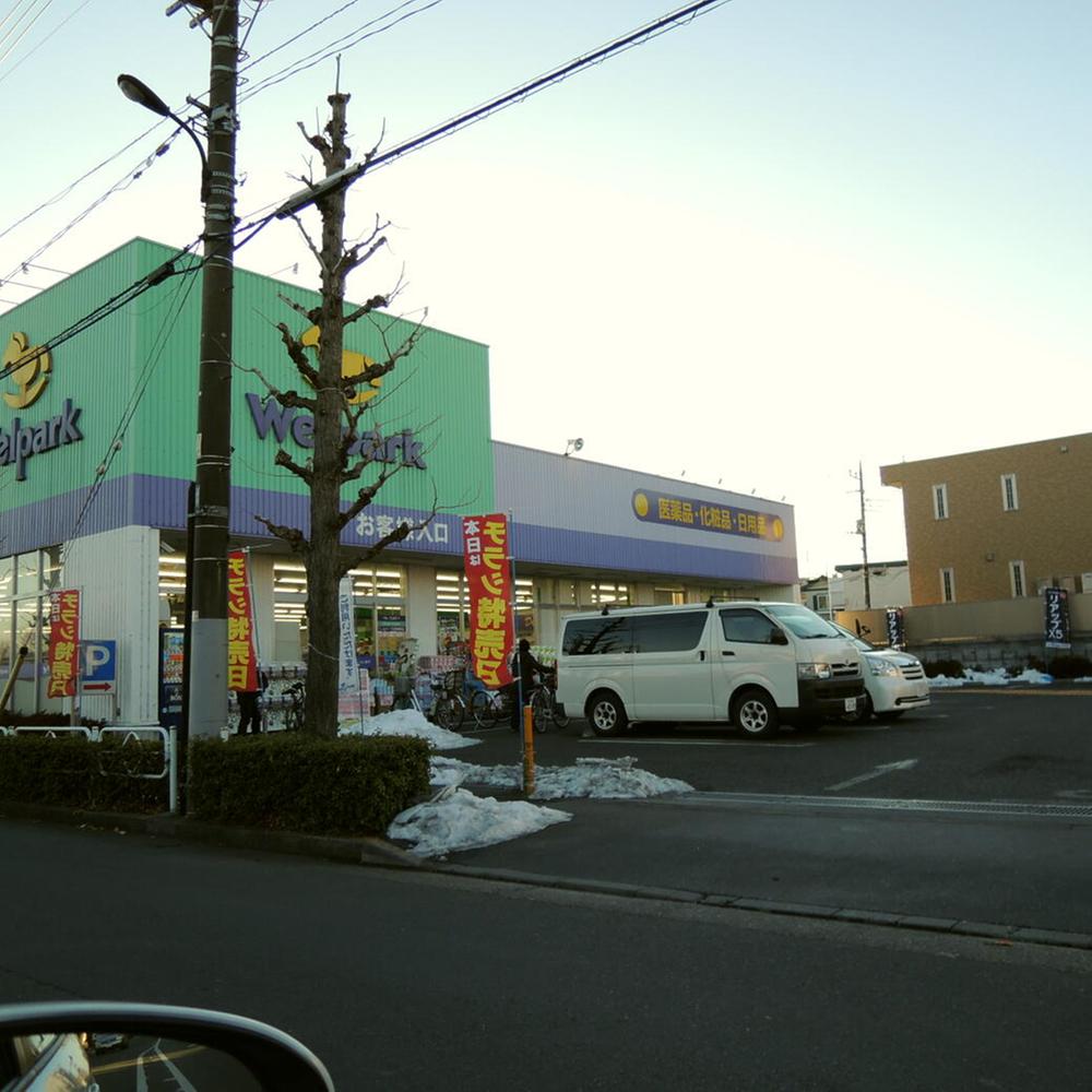 Drug store. 387m until well Park Hino Shinmei shop