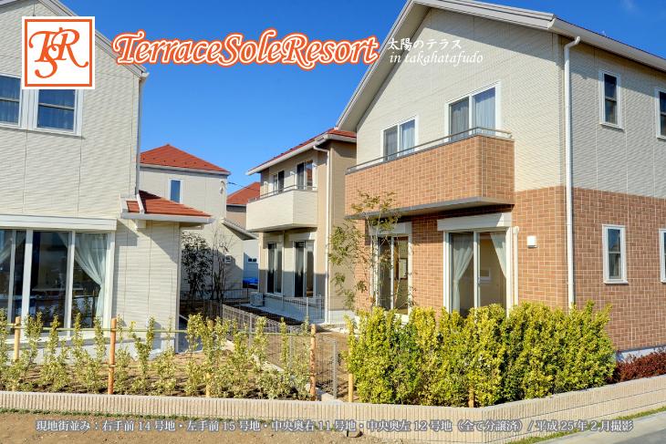 Sale already cityscape photo. Sale already the city average (right before No. 15 place, Center back right No. 11 place, Central Okuhidari No. 12 place / 2013 February shooting)