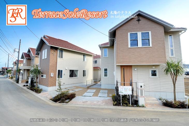 Sale already cityscape photo. Sale already the city average (From right 8 ・ 9 ・ 10 ・ No. 11 place / 2013 February shooting)