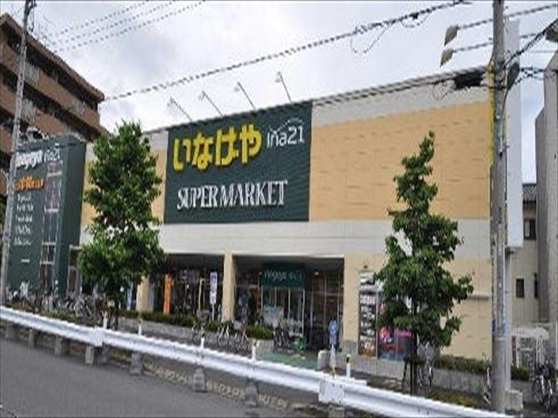 Supermarket. 826m until Inageya Hino Sakaemachi shop