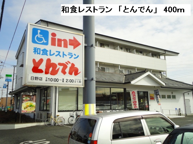 restaurant. Japanese-style restaurant "Colonization" (restaurant) to 400m