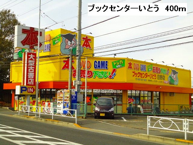 Other. Book Center Ito (other) up to 400m