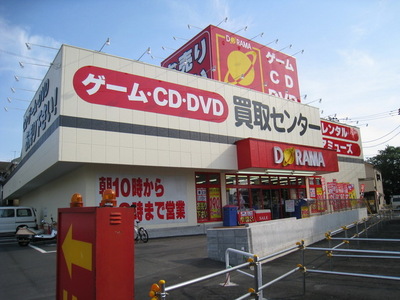 Other. DORAMA until the (other) 320m