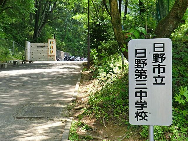 Junior high school. 780m to City third junior high school