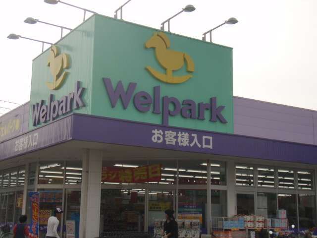 Other. 460m until well Park (Other)