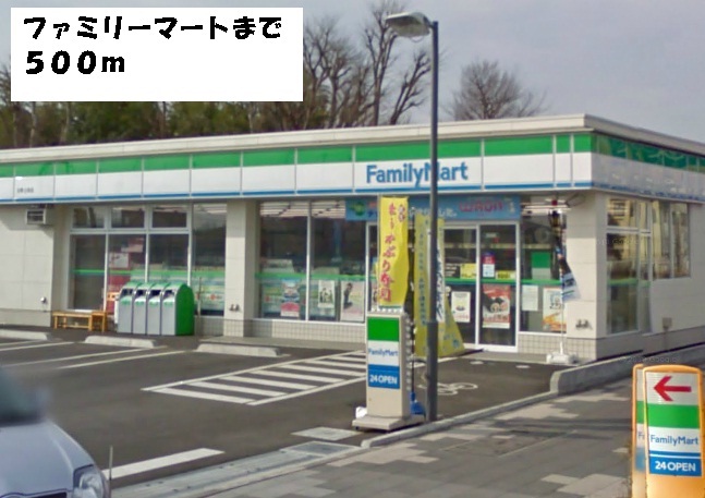 Convenience store. 500m to Family Mart (convenience store)