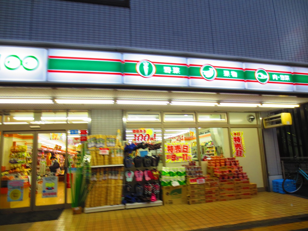 Convenience store. STORE100 moxa Garden store up to (convenience store) 299m