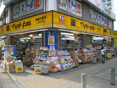 Dorakkusutoa. 500m to Matsumotokiyoshi (drugstore)