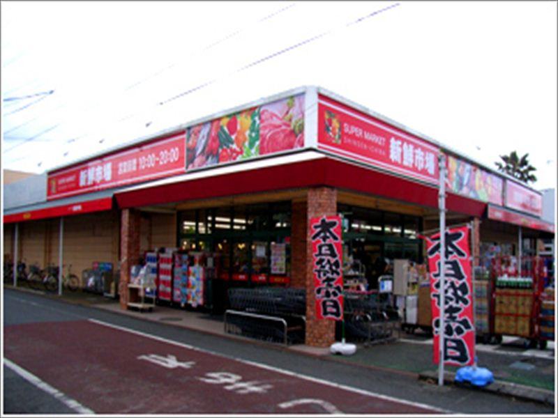 Supermarket. 1368m to the fresh market Tama shop