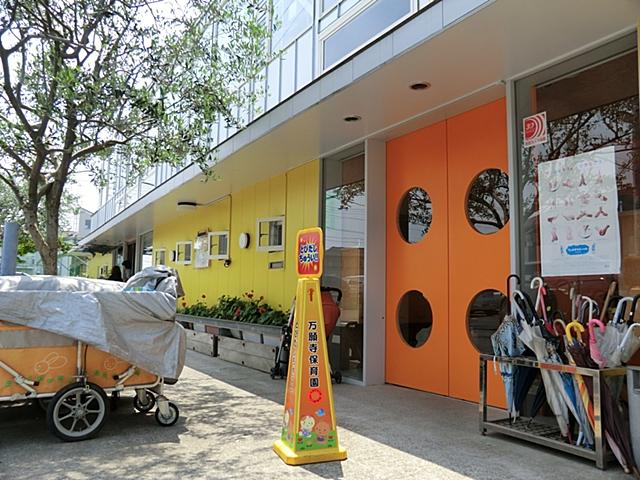 kindergarten ・ Nursery. Manganji 370m to nursery school