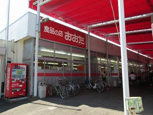 Supermarket. Food shop Ota Shinmei 1592m to shop