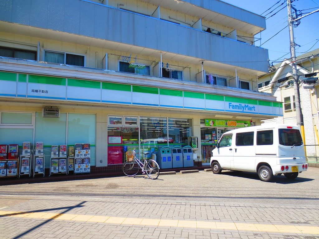 Convenience store. 645m to FamilyMart Takahatafudo store (convenience store)