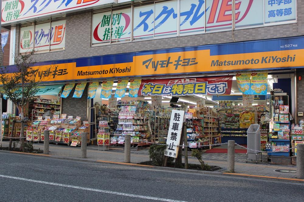 Drug store. Matsumotokiyoshi Takahatafudo to the store 685m