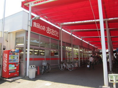 Supermarket. Of food Ota up to (super) 479m