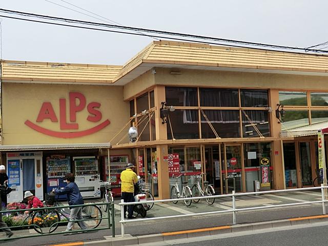 Supermarket. 912m super Alps Nanping shop until Super Alps Nanping shop