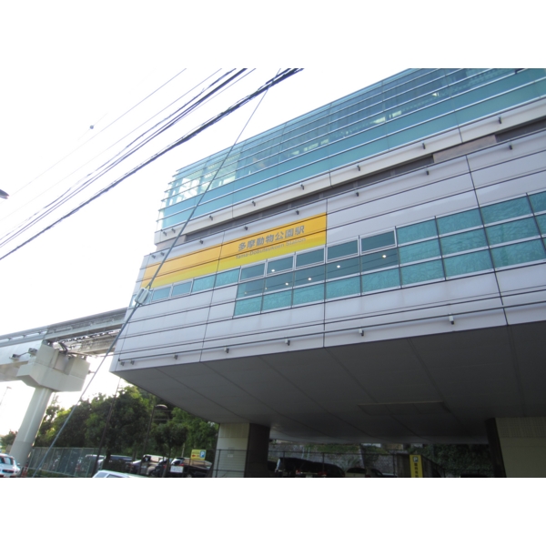 Other. Tama Monorail Tama Zoo Station