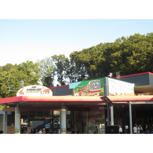 Other. Keio Tama Zoo Station