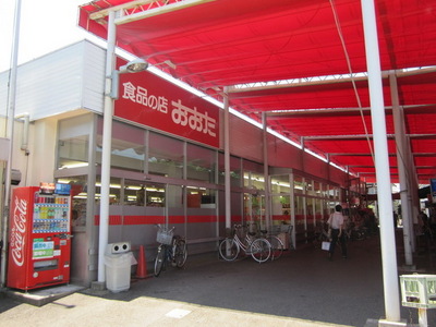 Supermarket. Food shop Ota up to (super) 260m