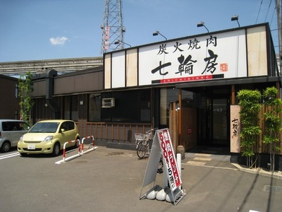 Other. 120m until the charcoal stove tassel (Other)